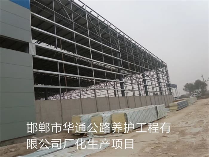 朔州华通公路养护工程有限公司长化生产项目