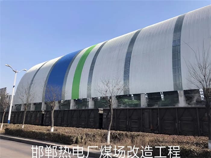 朔州热电厂煤场改造工程